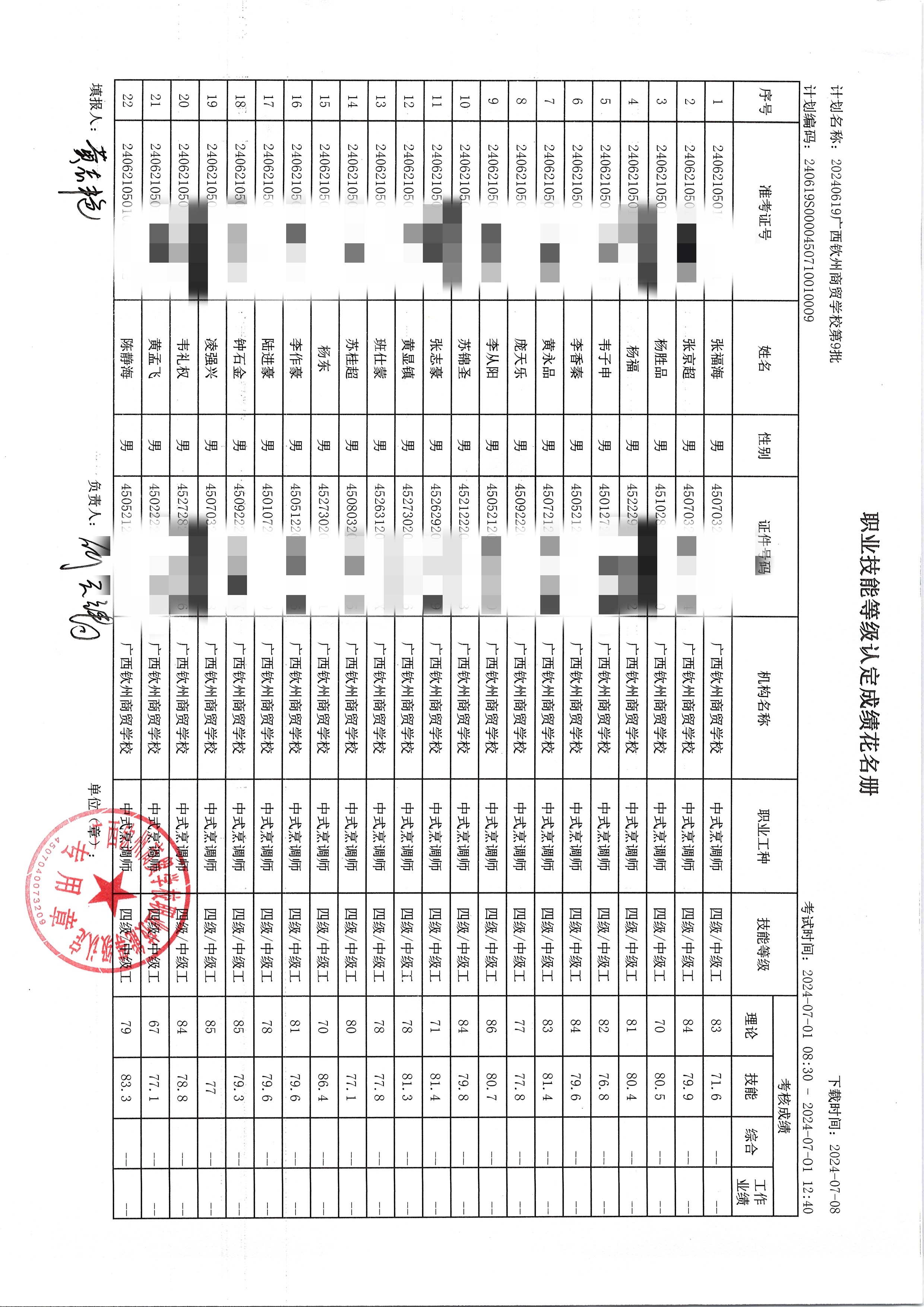 QQ图片20240709203946.jpg