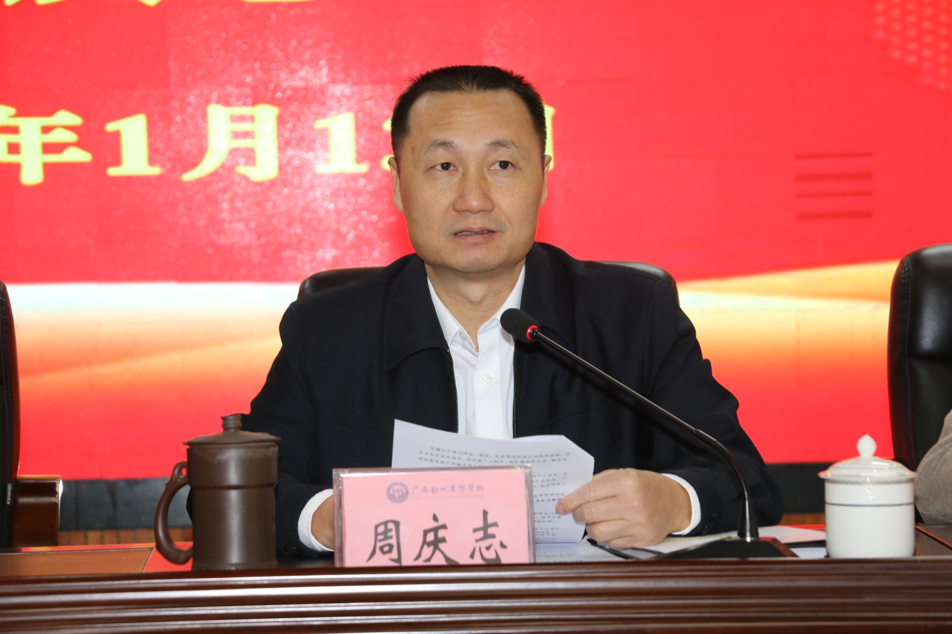 副校长周庆志作工作总结.JPG