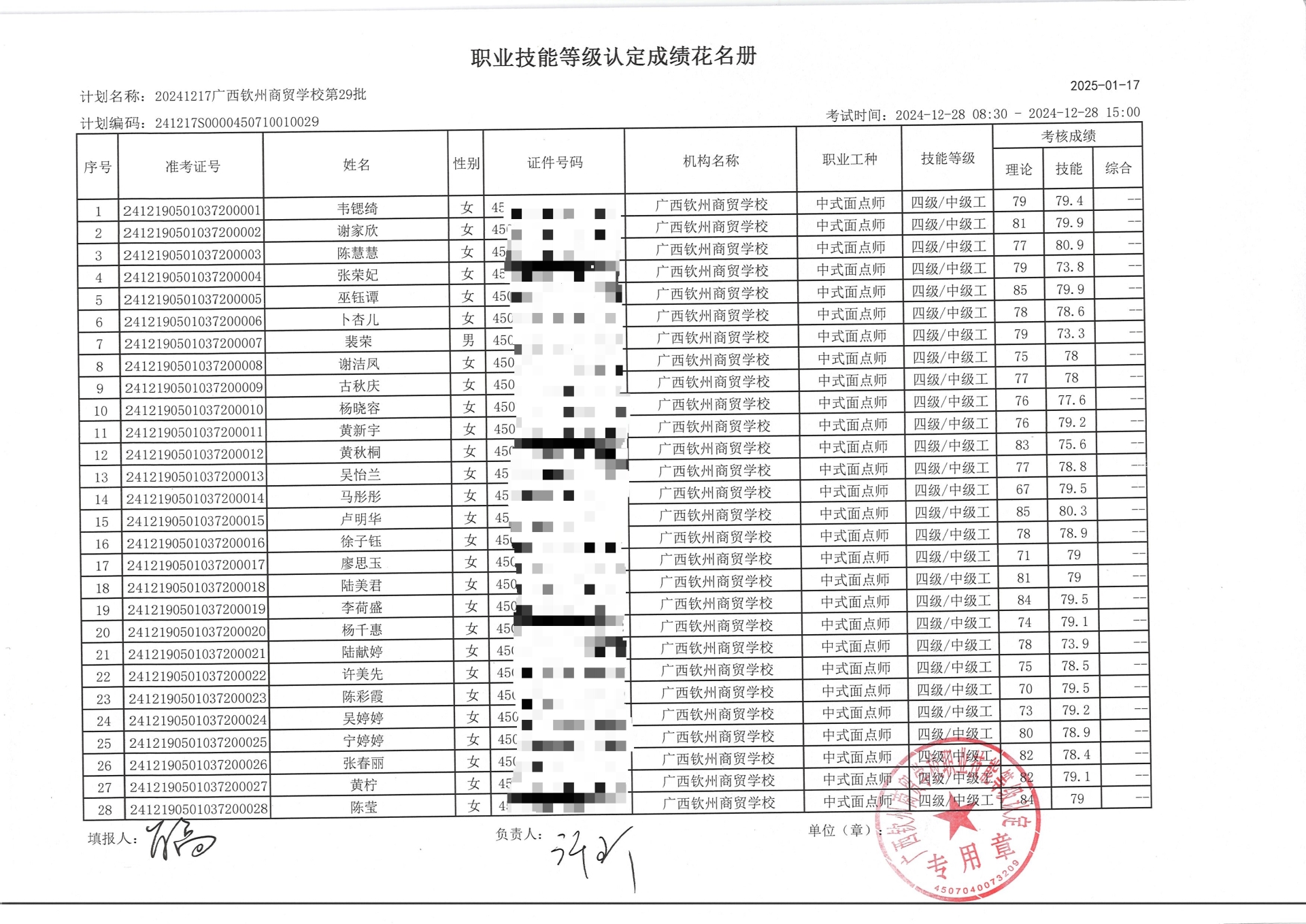 29批.jpg