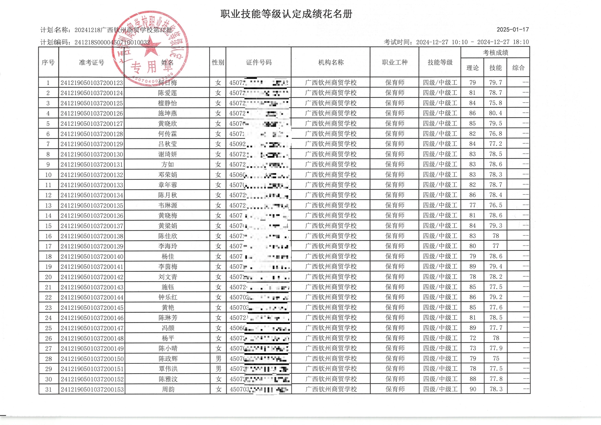 32批1.jpg