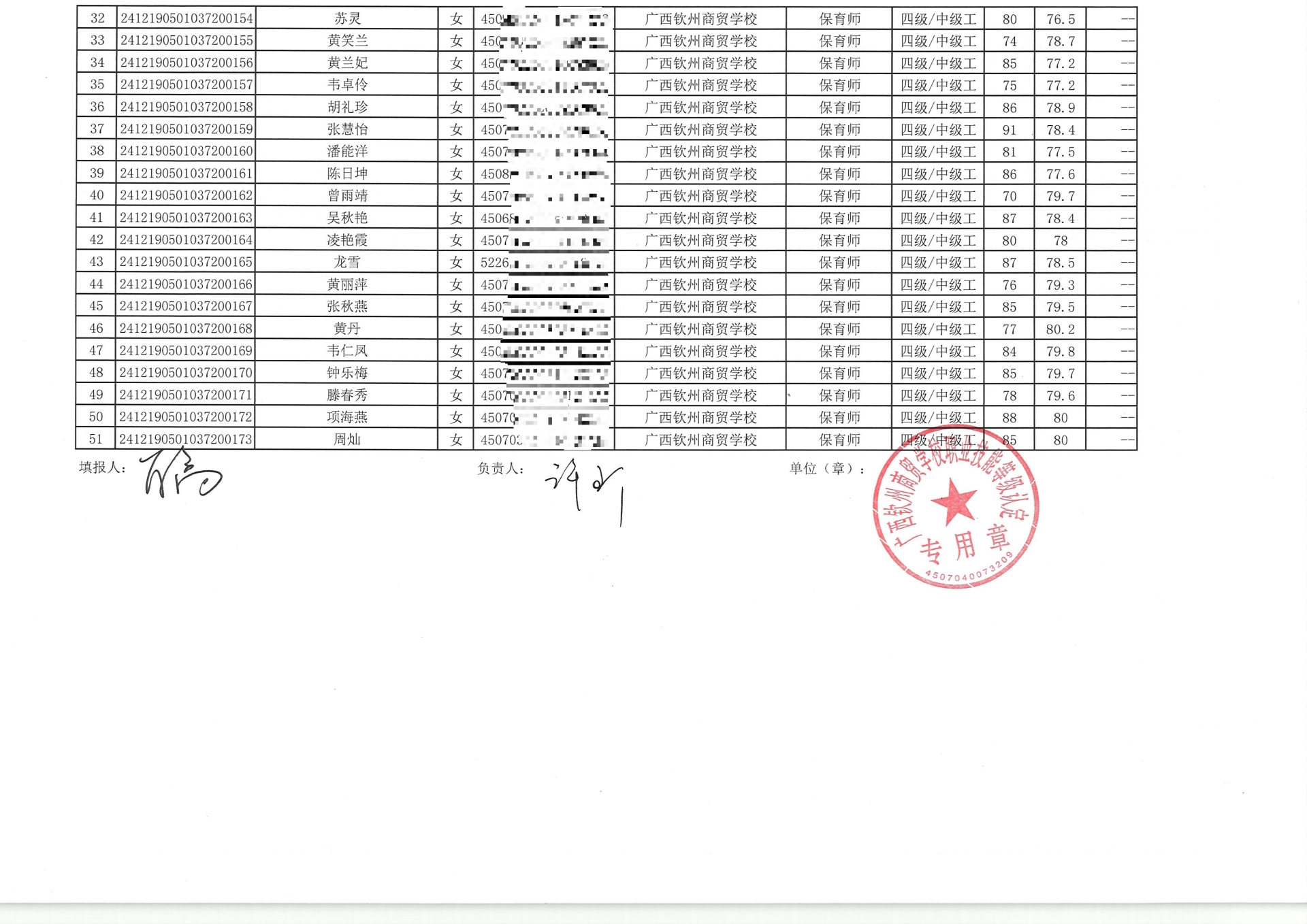 32批2.jpg