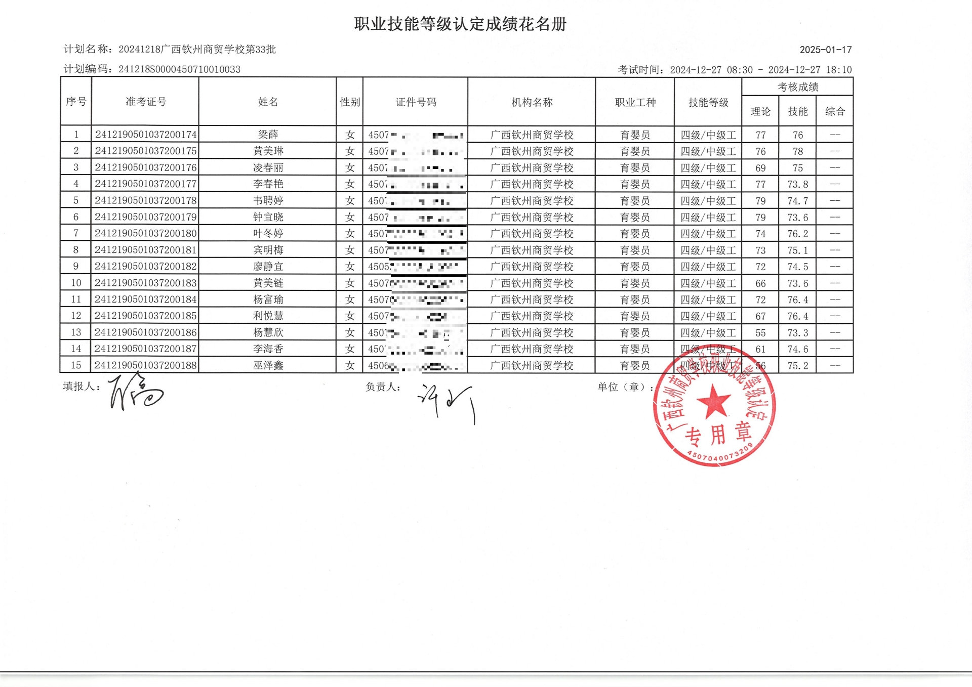 33批.jpg