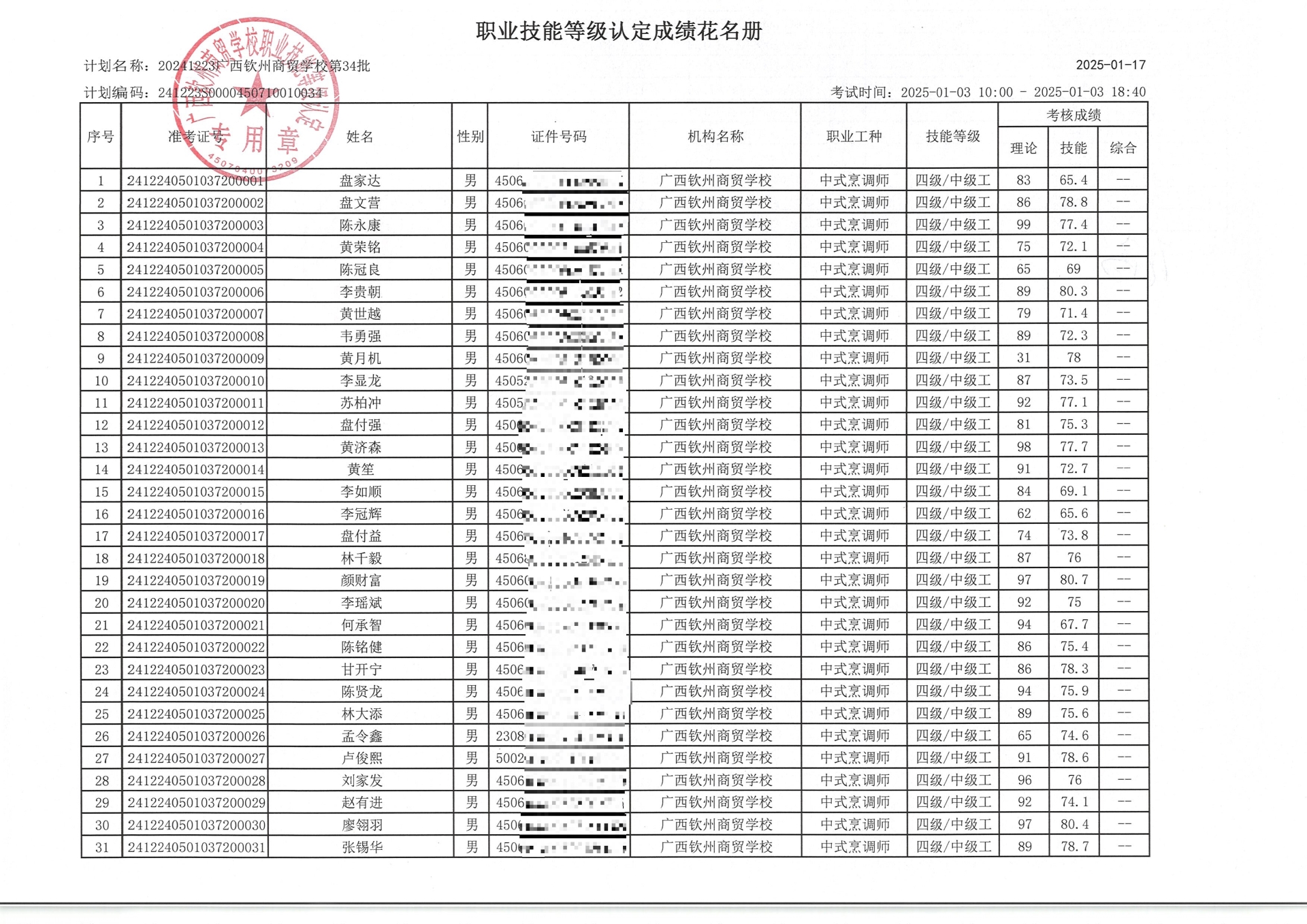 34批1.jpg