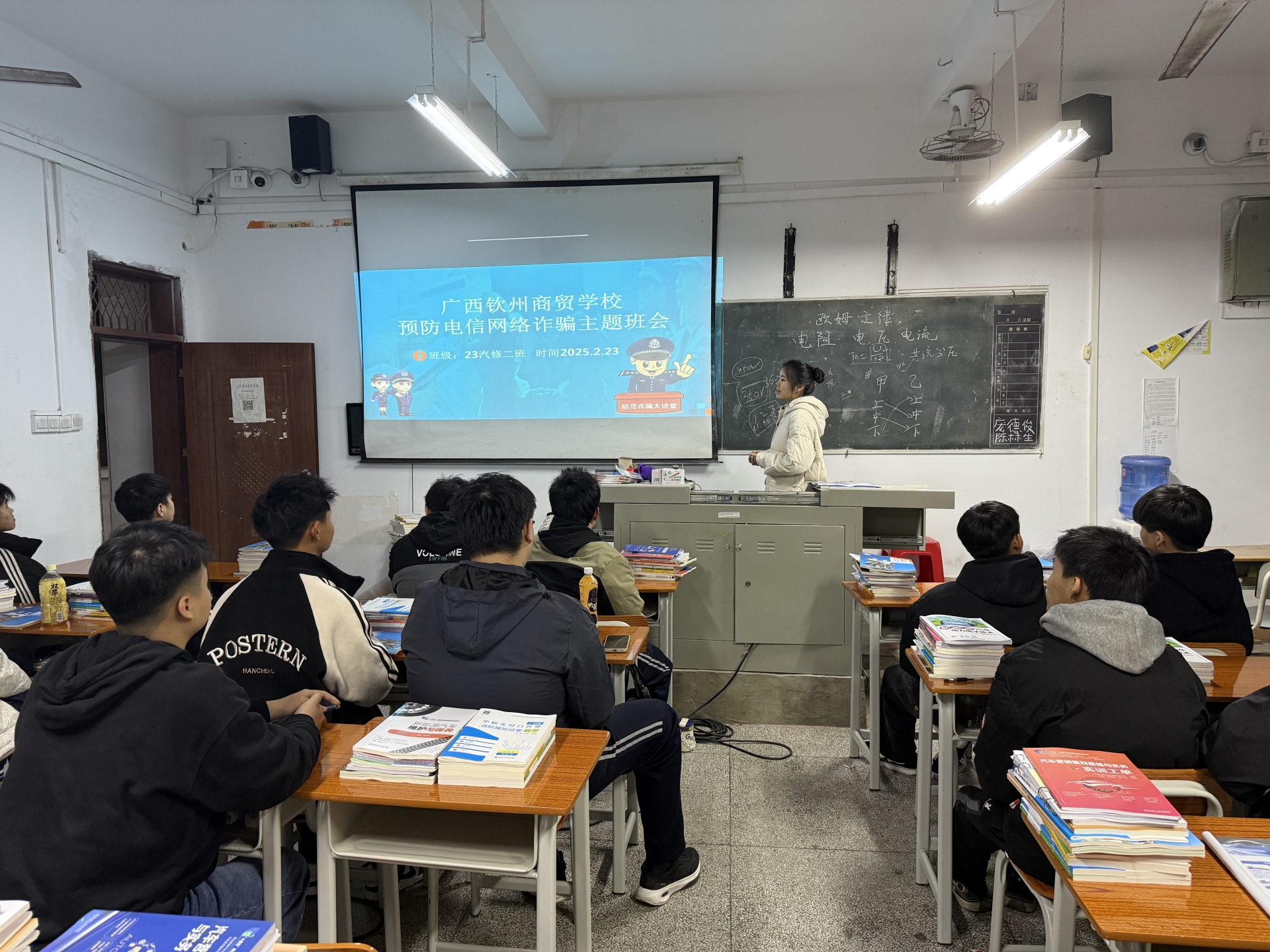 班主任召开预防电信网络诈骗主题班会3.jpg