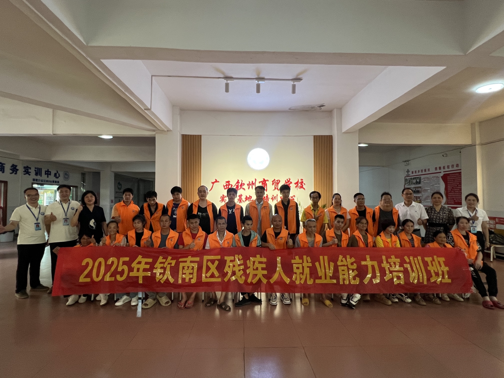 2025年钦南区残疾人就业能力培训班在我校顺利开班
