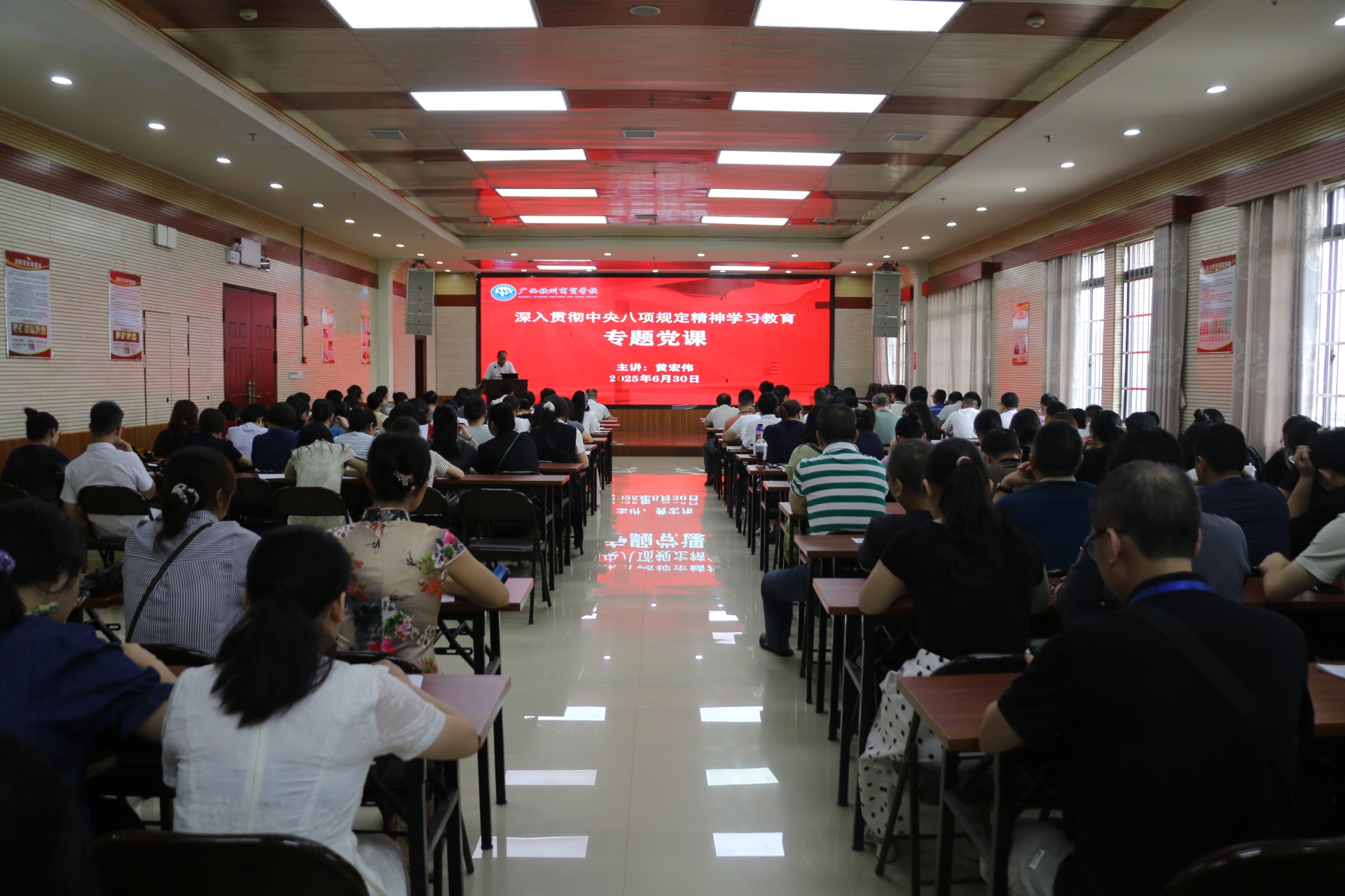 我校召开深入贯彻中央八项规定精神学习教育暨“七一”表彰大会