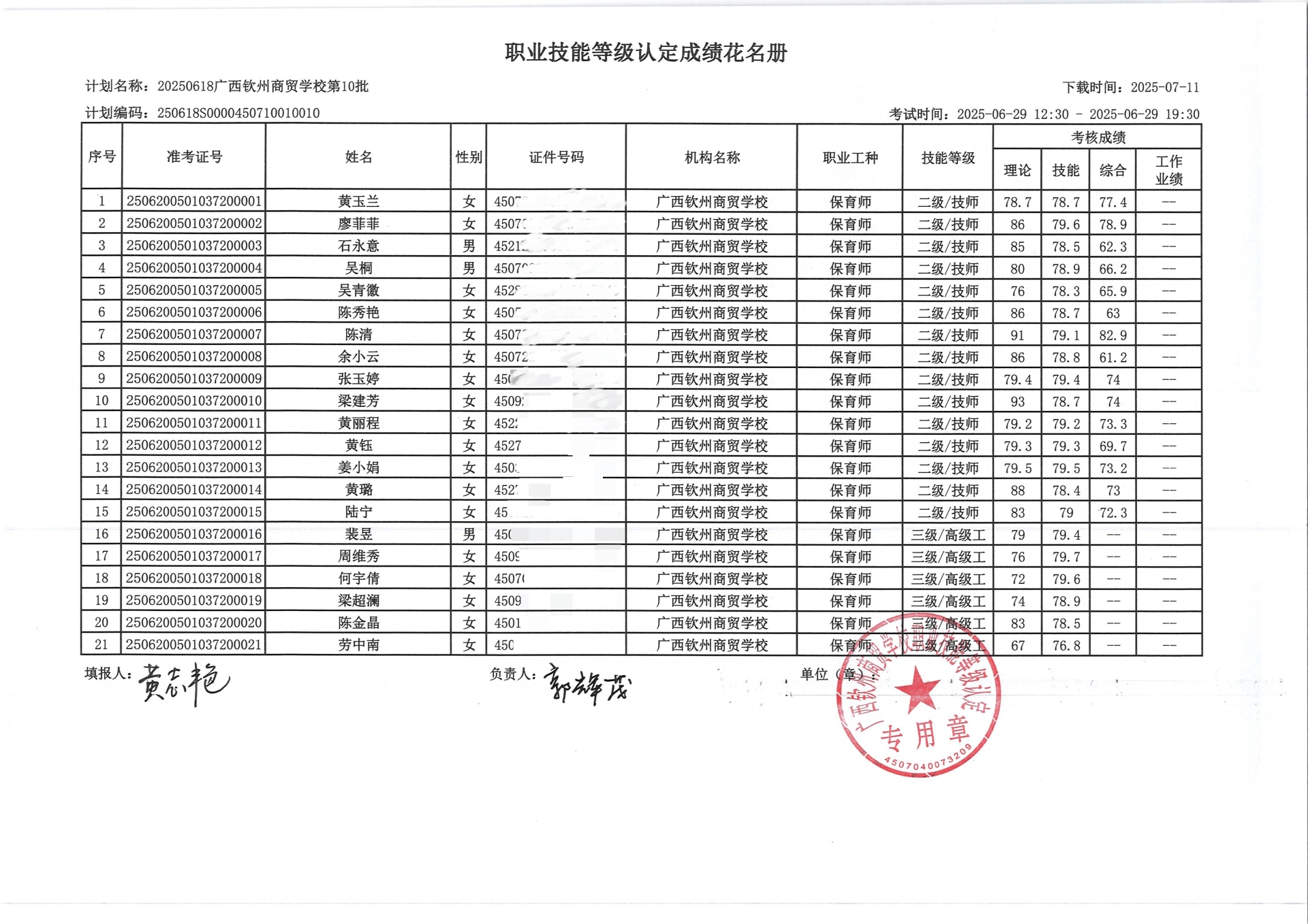 第10批.jpg