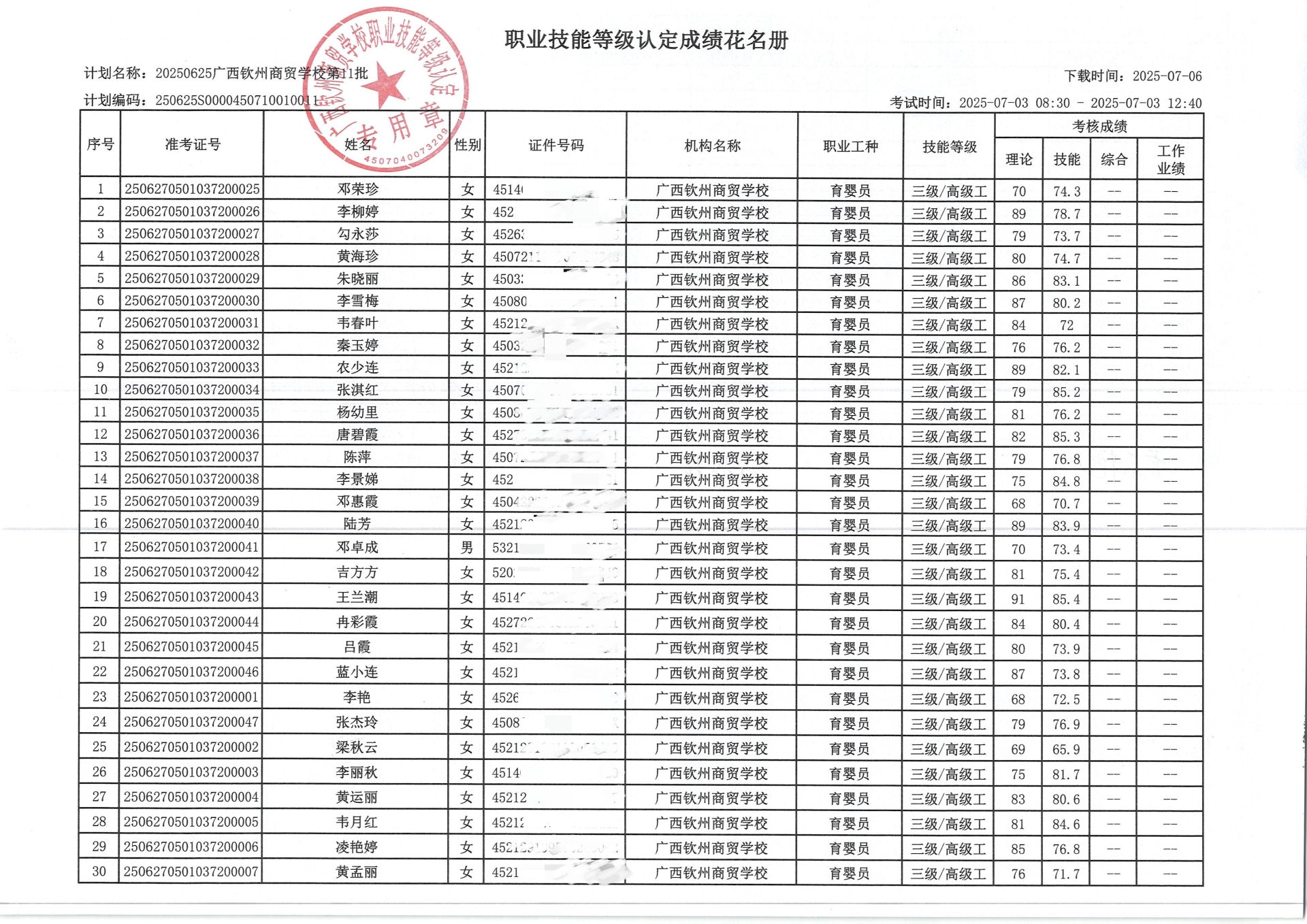 第11批01.jpg