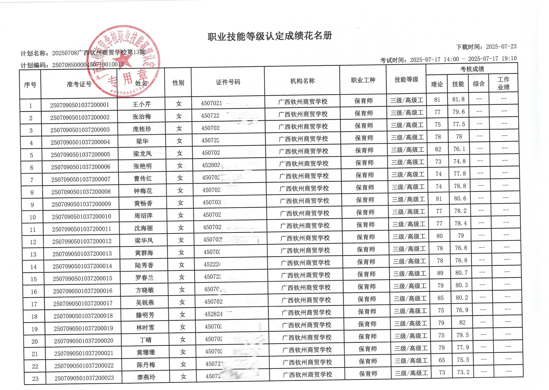 13批1.jpg
