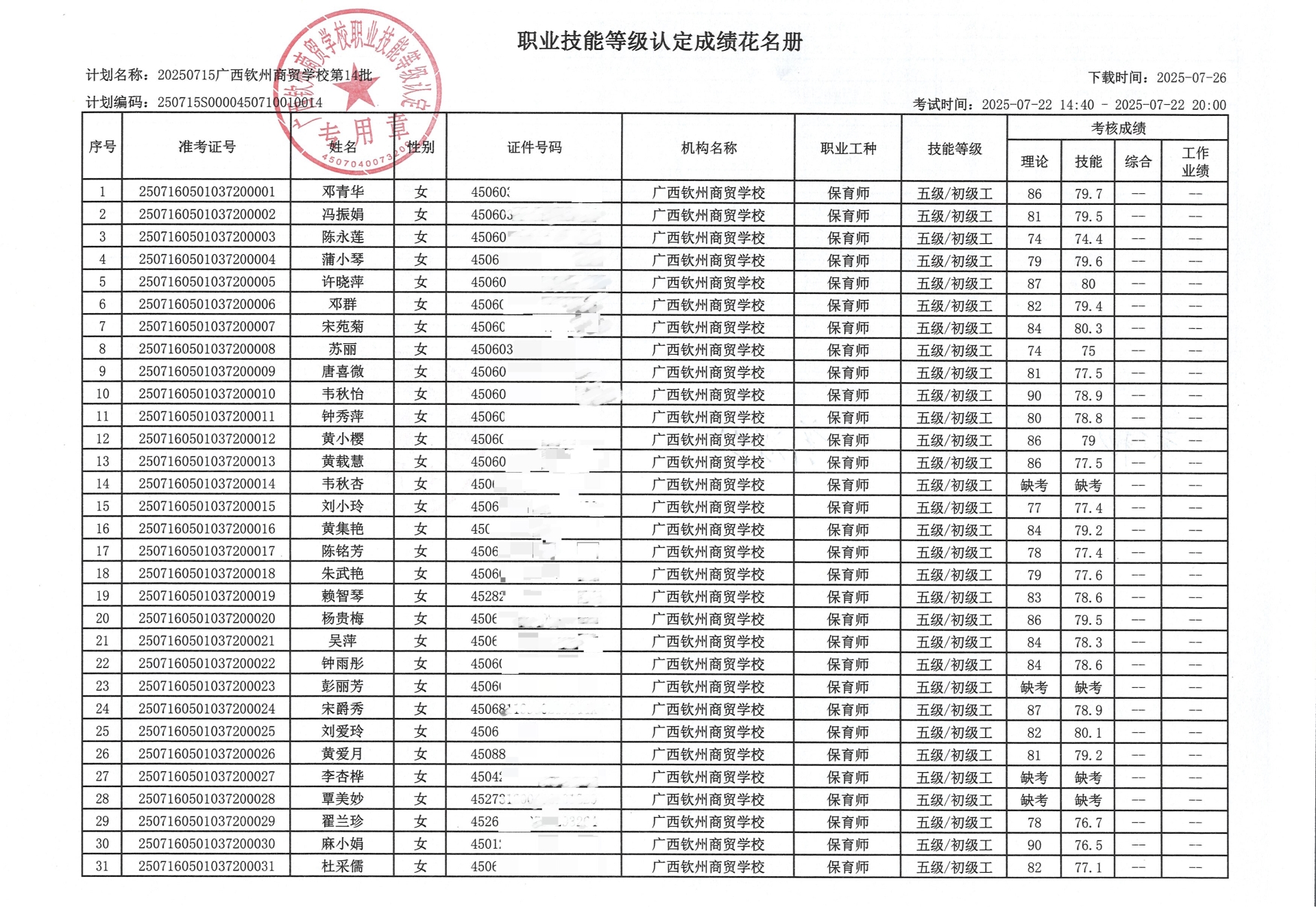 14批1.jpg