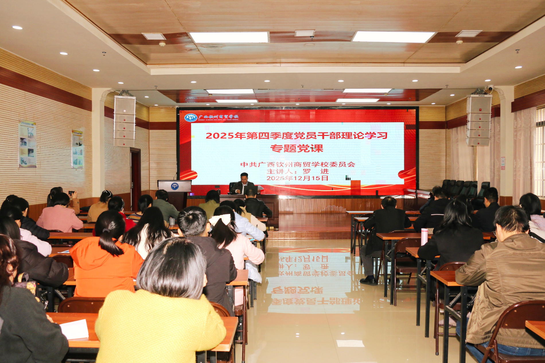 深学全会精神  赋能职教发展