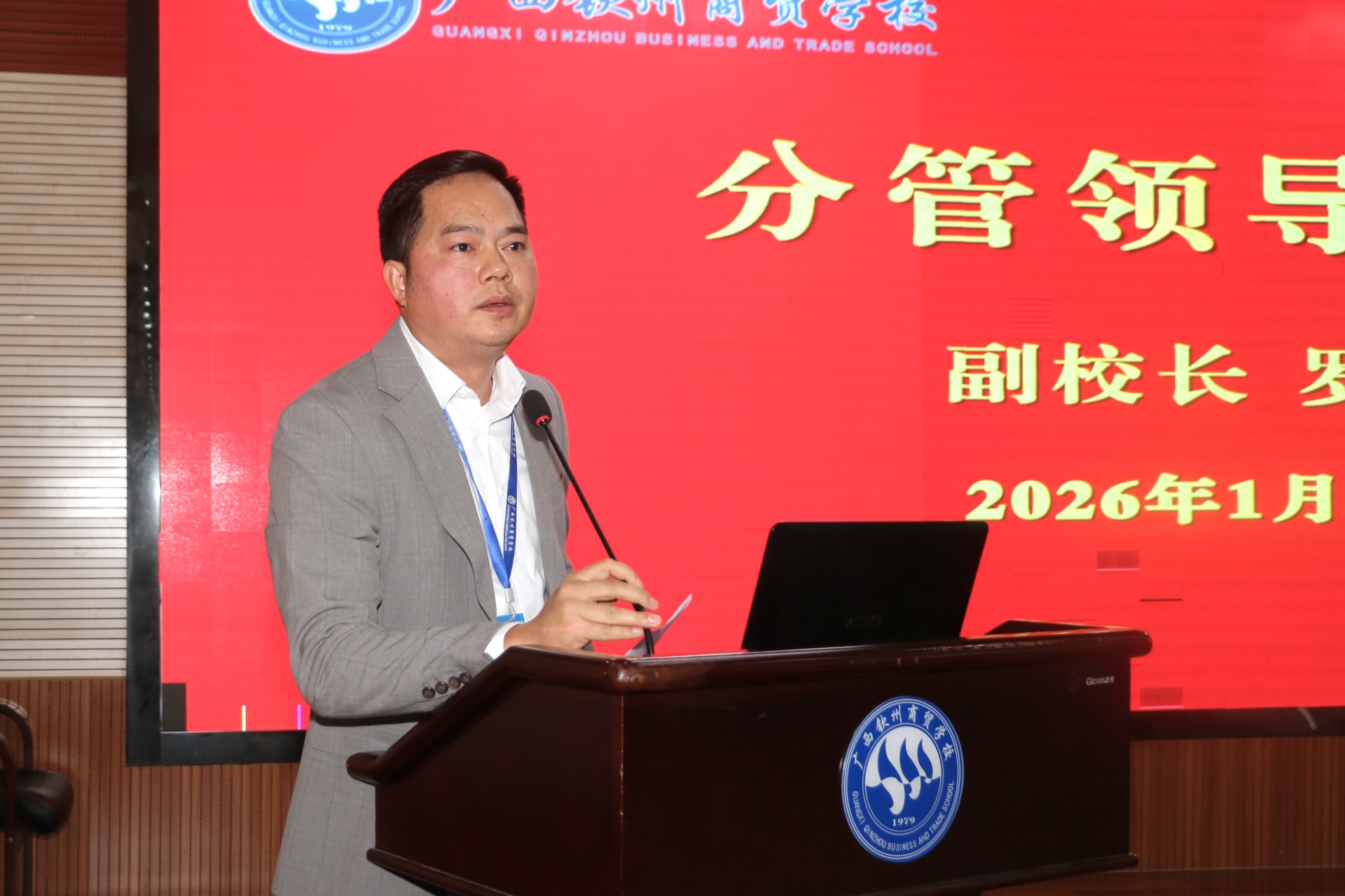 13分管领导罗进副校长讲话.JPG 13分管领导罗进副校长讲话.JPG