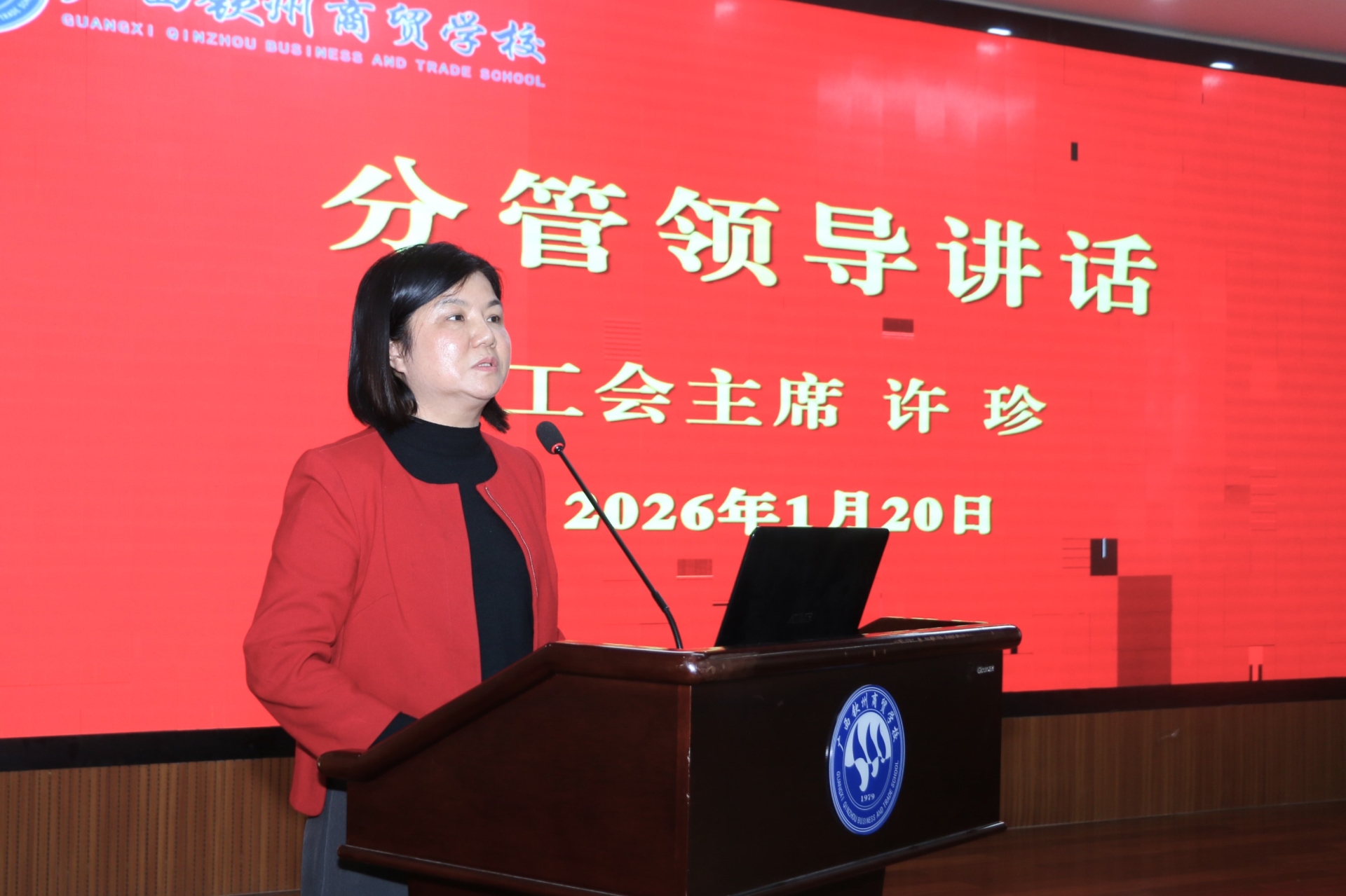 19分管领导许珍主席讲话.JPG 19分管领导许珍主席讲话.JPG