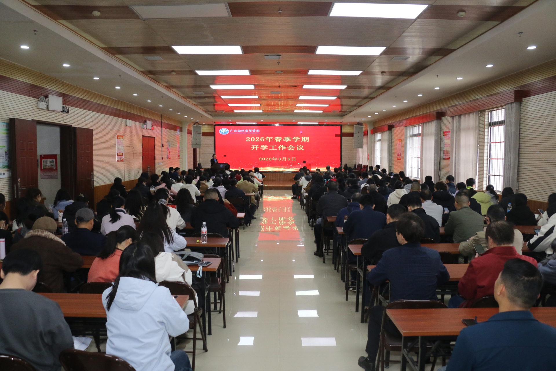 凝心聚力谋发展  真抓实干开新局 ——我校召开全体教职工会议