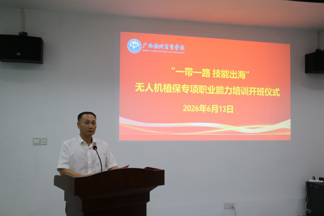 周庆志校长致辞.png