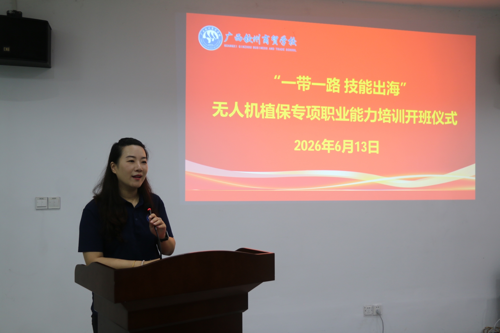 牛春花副校长致辞.jpg