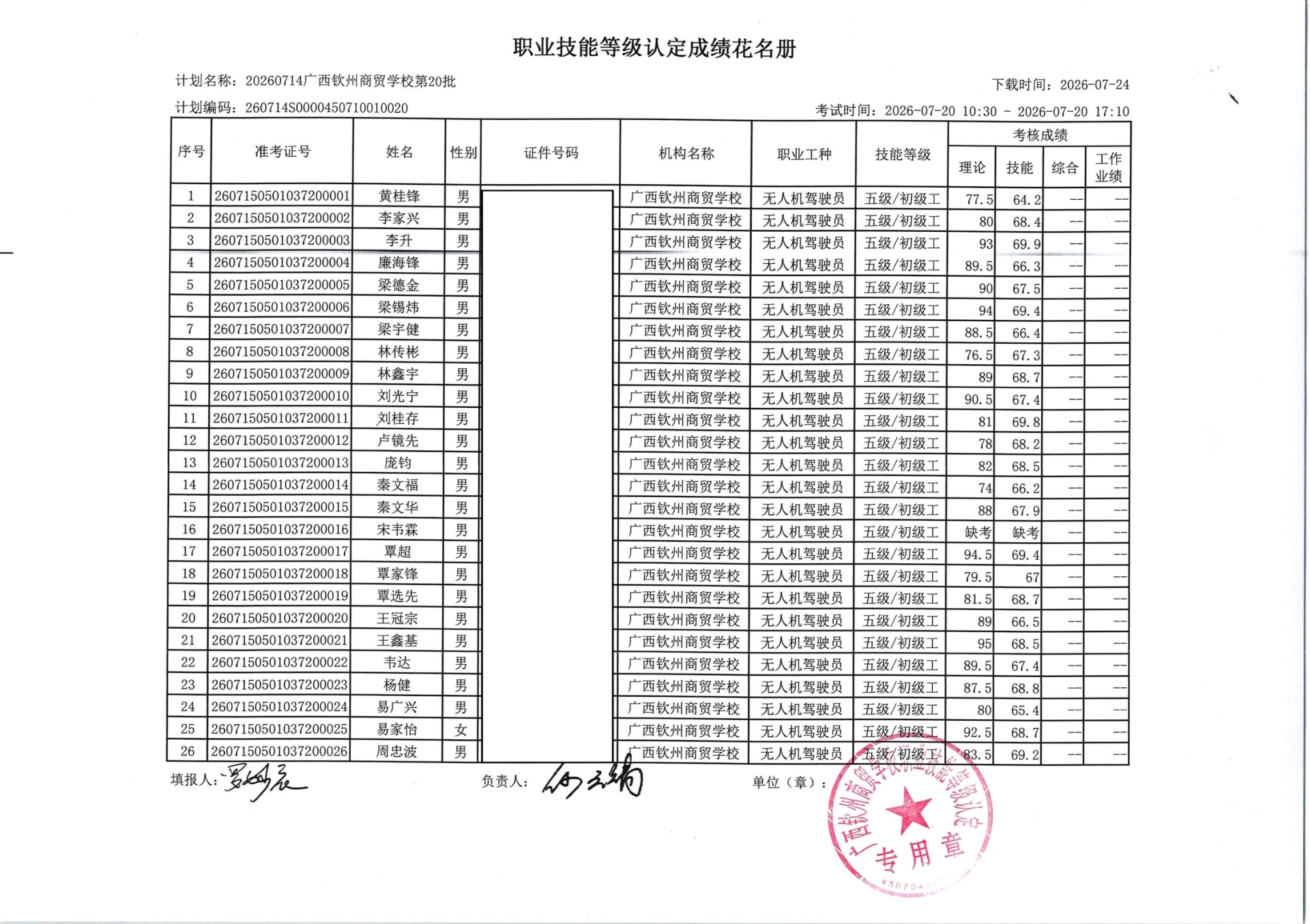 第20批_.jpg