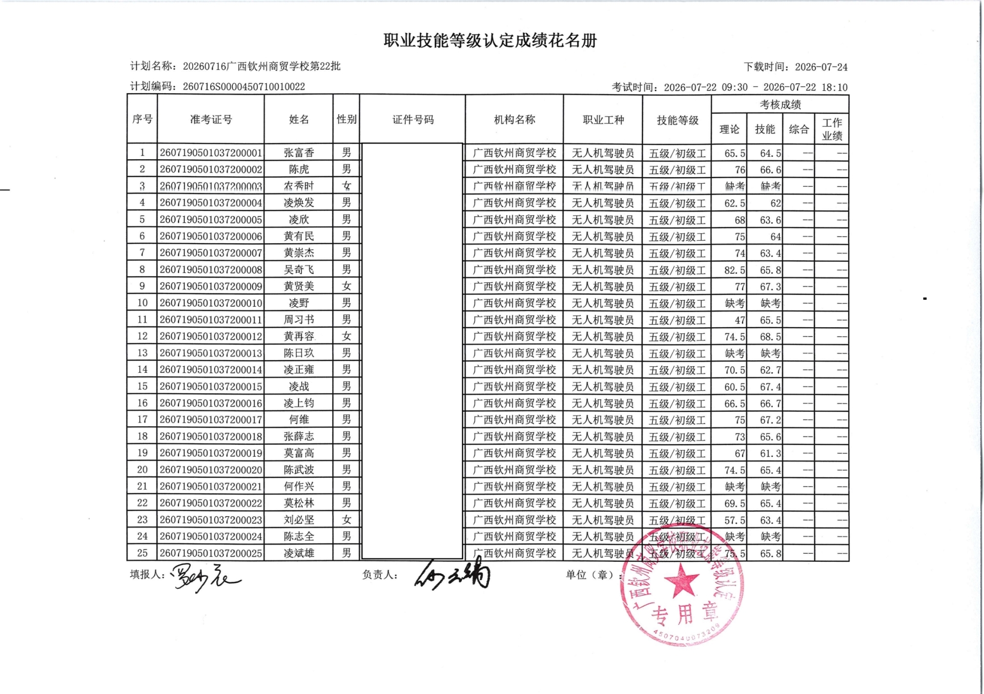 第22批.jpg