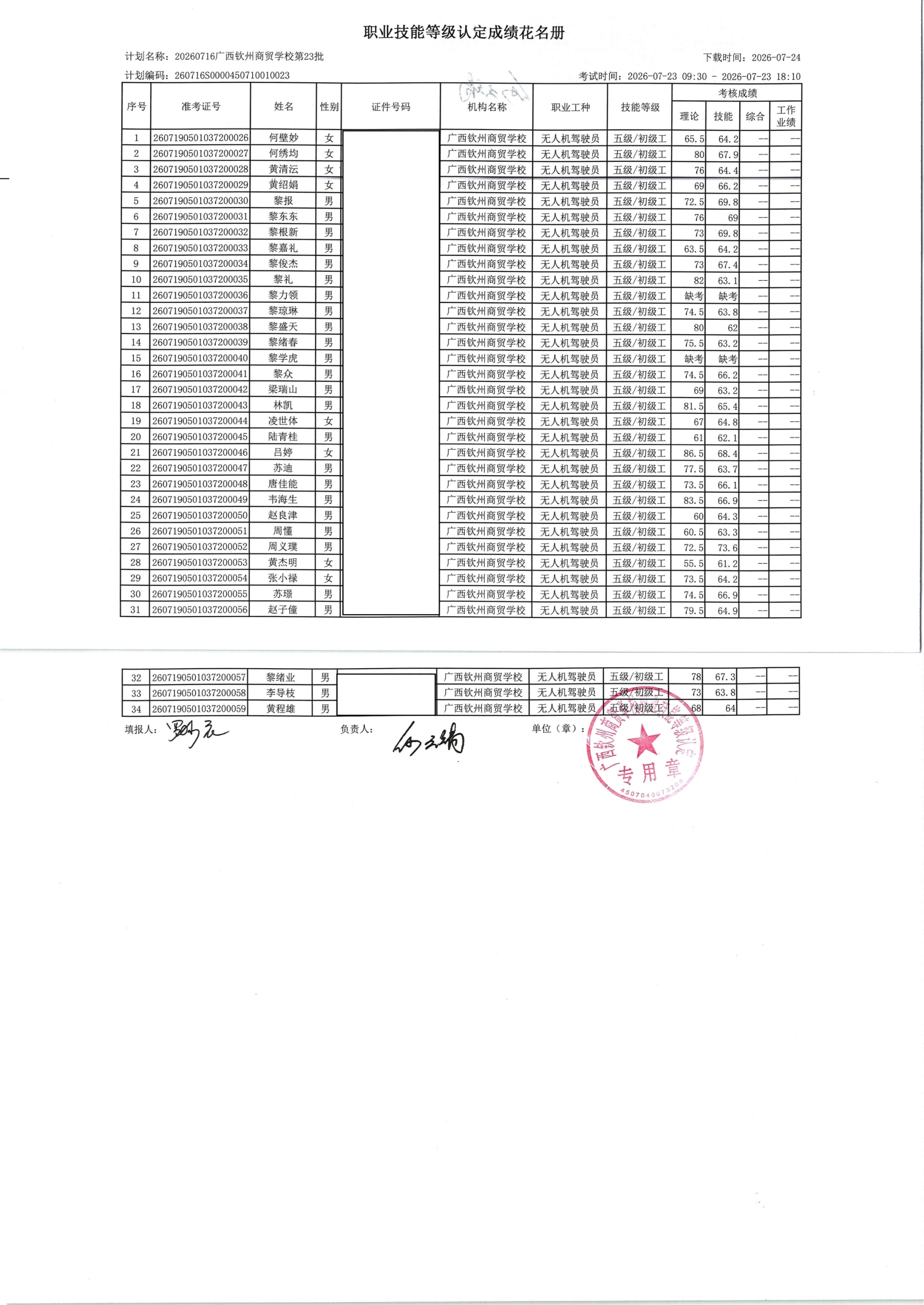 第23批.jpg
