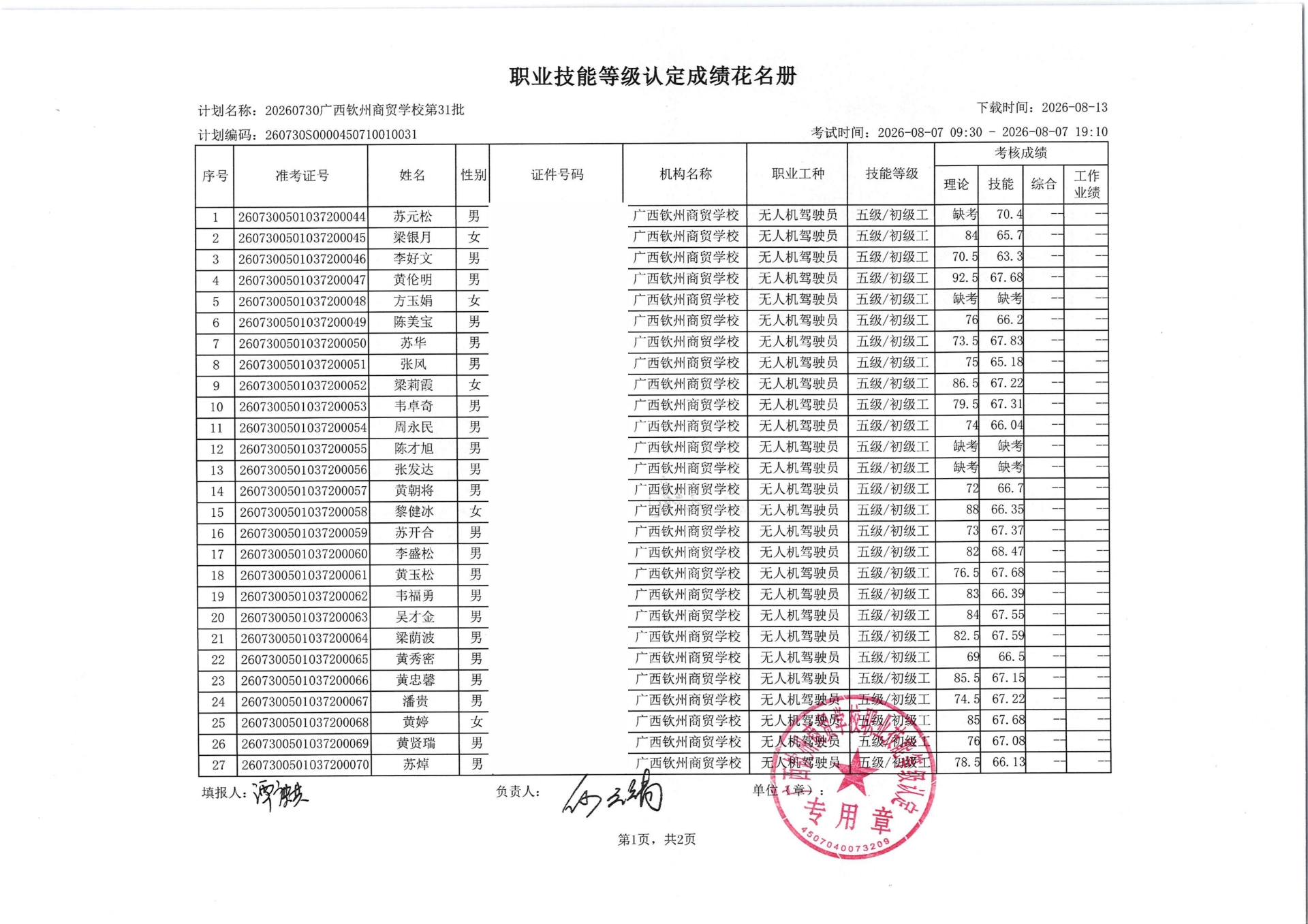31批_01.jpg