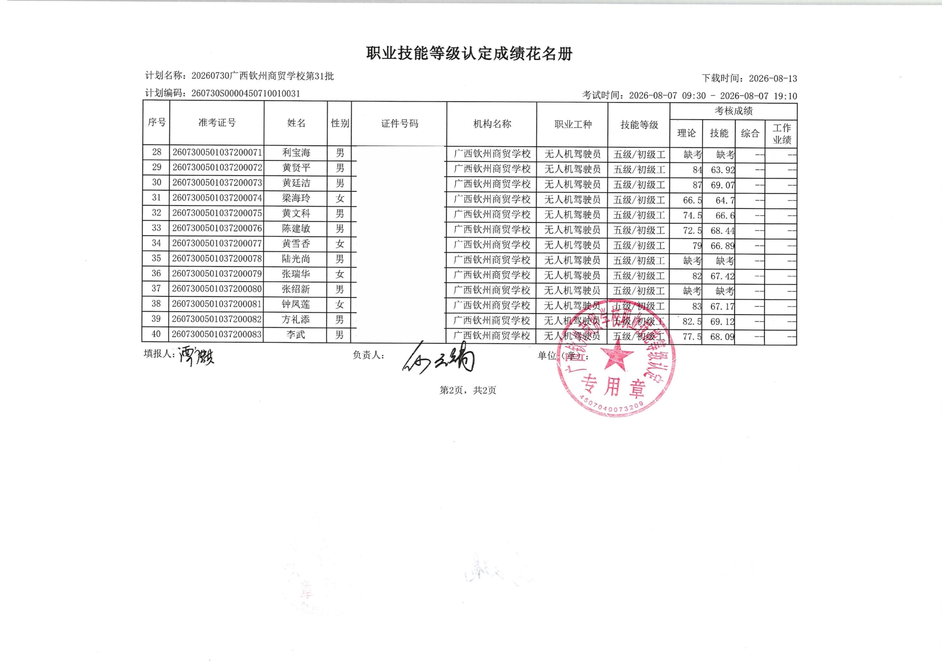 31批_02.jpg