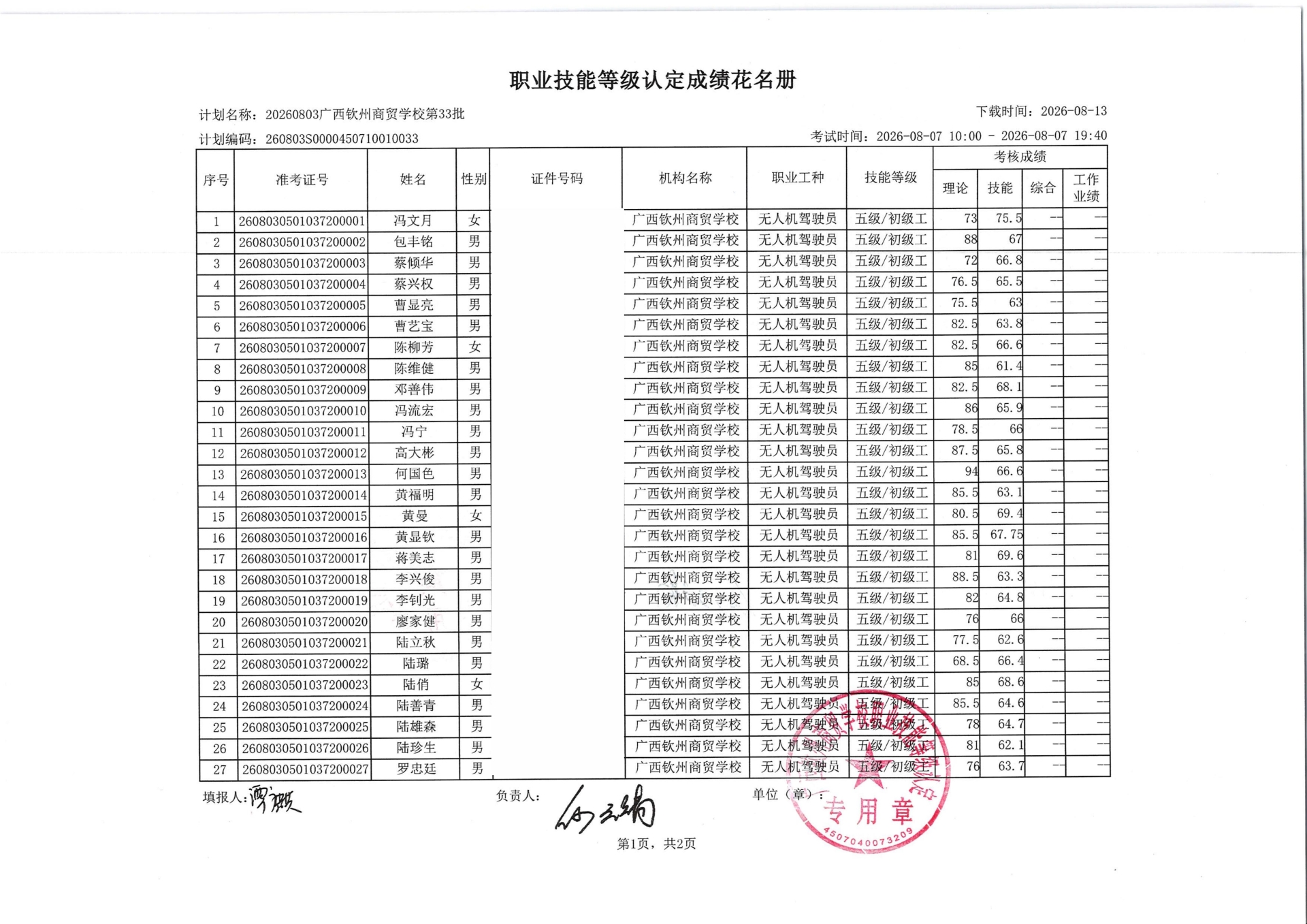 33批_01.jpg