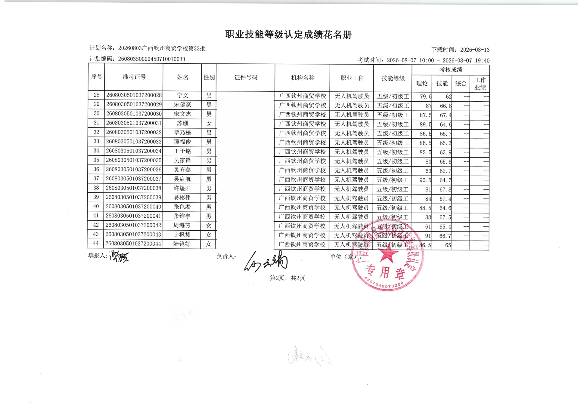 33批_02.jpg