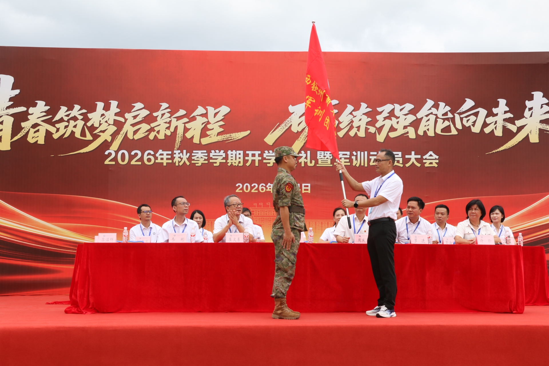 党委书记黄宏伟进行授旗.JPG