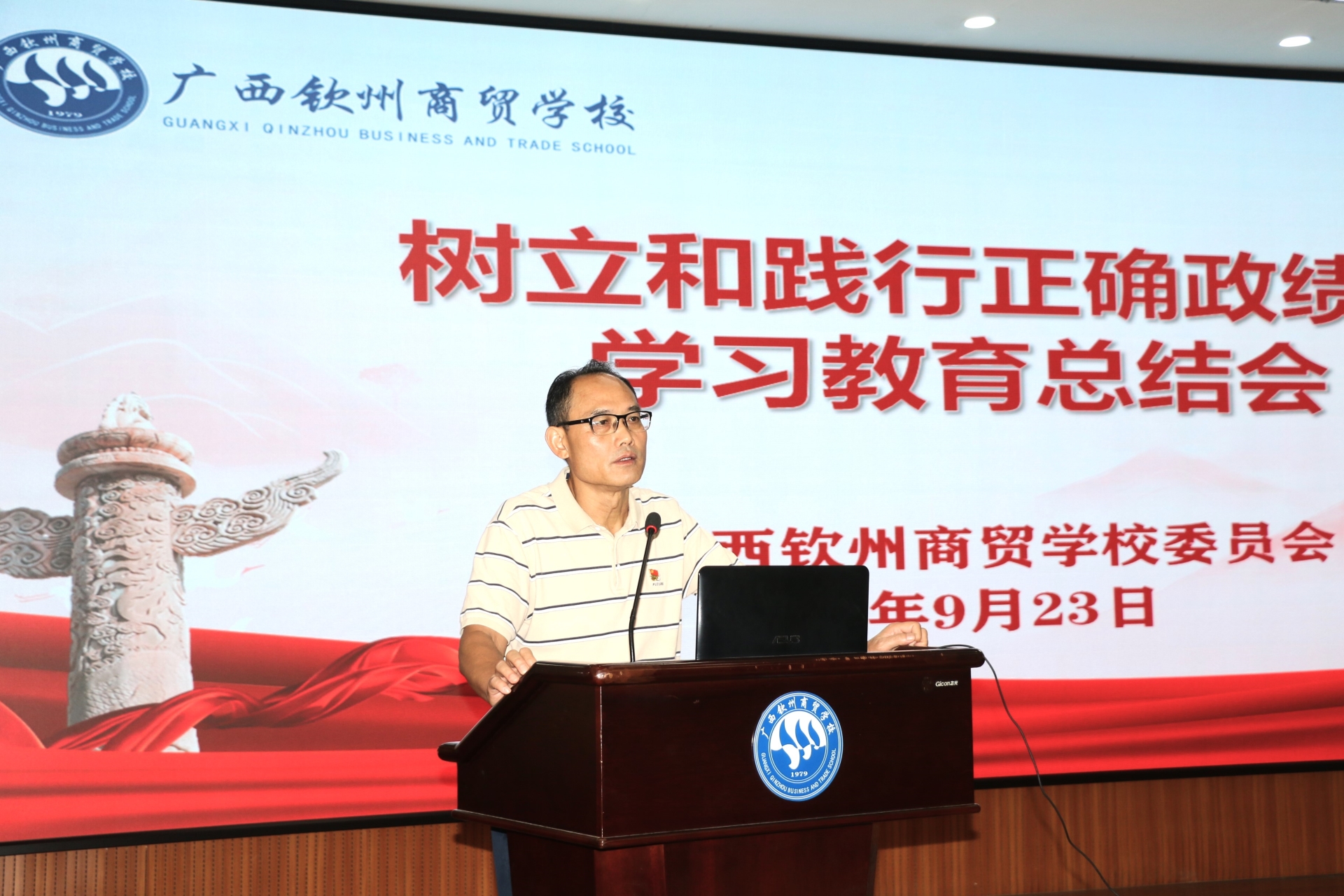 深学细悟党建思想 践行正确政绩观